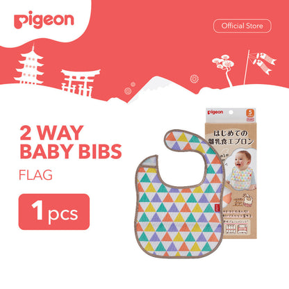 PIGEON 2 Way Baby Bibs - Flag